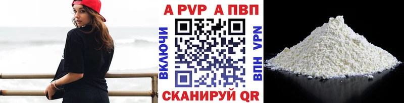 Альфа ПВП Crystall  shop Telegram  Приморск  MEGA как войти 