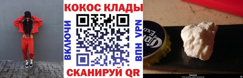 Cocaine 99%  Приморск 
