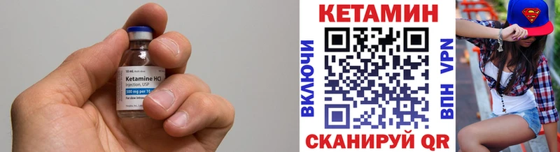 КЕТАМИН ketamine  Приморск 