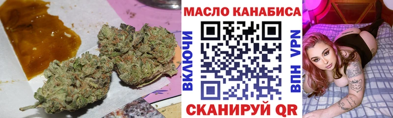 ТГК THC oil  закладки  Приморск 